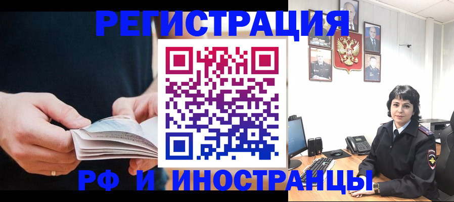 прописка паспорт в Нерюнгри