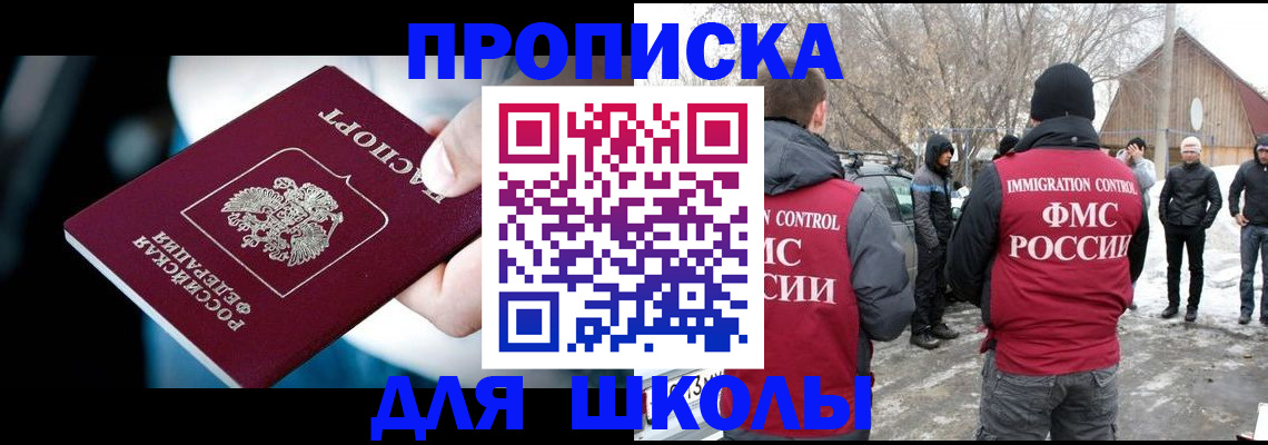 прописка иностранных граждан в Нерюнгри