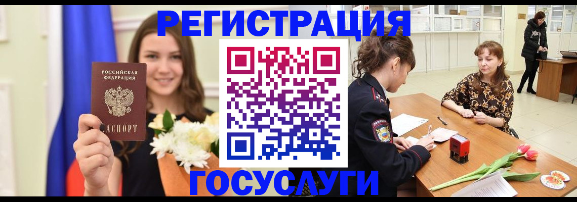 временная регистрация недорого в Нерюнгри